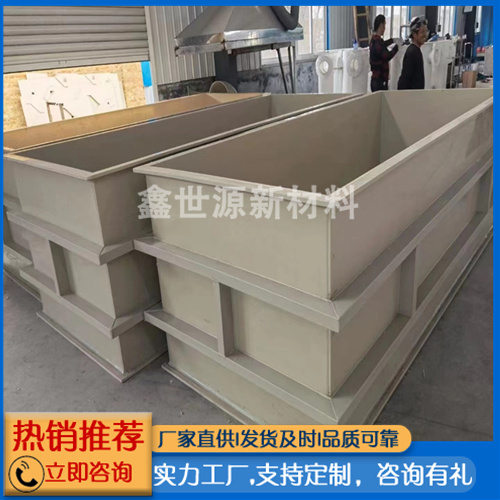 PP酸堿槽
