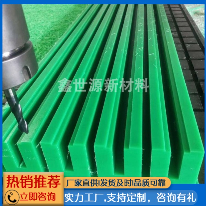 高分子聚乙烯導(dǎo)軌