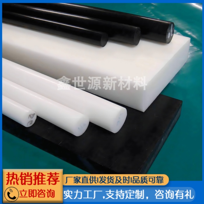 超高分子量聚乙烯板